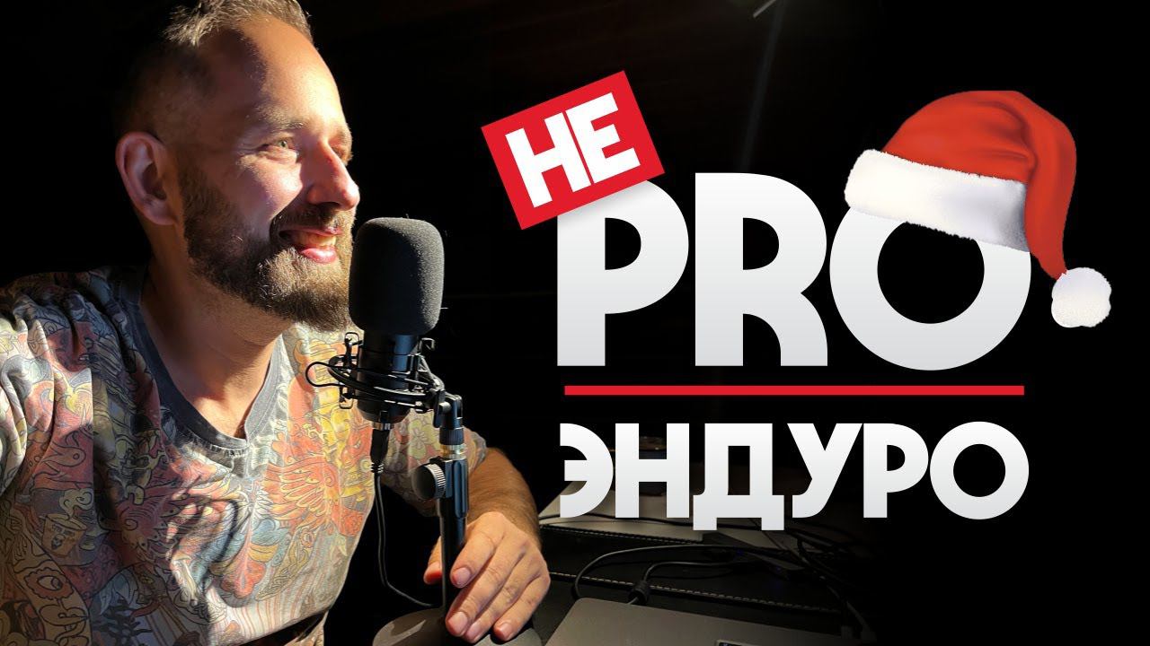 УЗНАЙ О Китайском КТМ? Как Авантис набирает Гонщиков? Черняев хотел Разорвать с Бетой? Будет 100%? смотреть онлайн