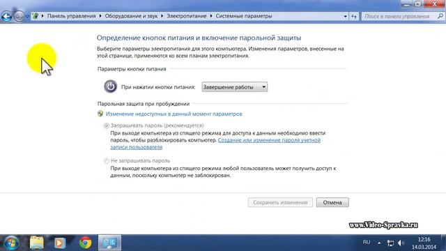 Как в Windows 7 установить пароль при выходе из спящего режима смотреть онлайн