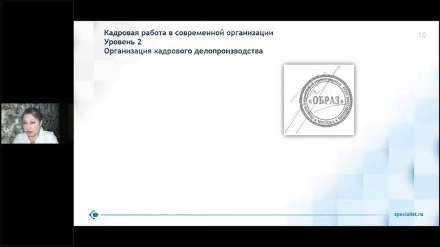 Профессия "Руководитель кадровой службы." День открытых дверей смотреть онлайн