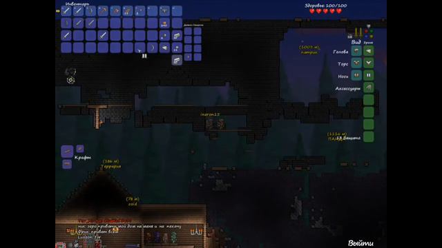 Выживание на сервере Terraria 1 1 2часть 1