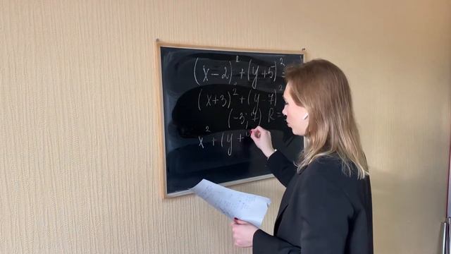 Уравнение окружности смотреть онлайн