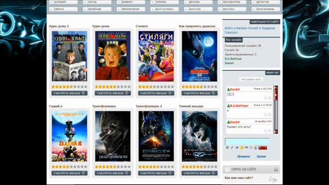 Лучший онлайн кинотеатр Kinoman.in