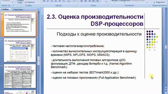 РПО ЦОС: Лекции (Модуль 1, Лекция № 3) смотреть онлайн