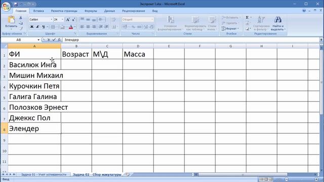 Олег Пустовойт, "Экспромты по Excel " - Экспромт 1 - "Начало" смотреть онлайн