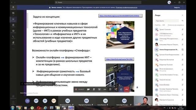 Межрегиональная научно-практическая конференция смотреть онлайн