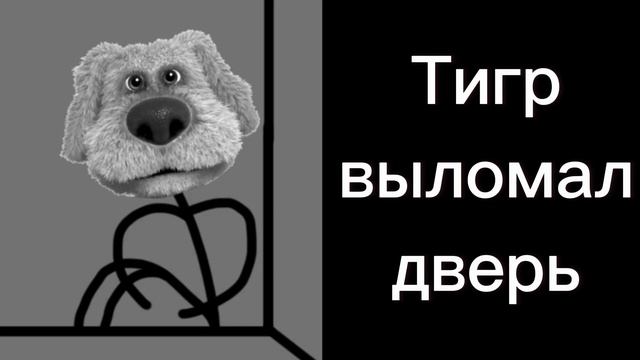 Страшная история 