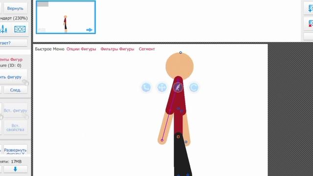 Туториал Как Сделать Анимацию Ходьбы + Бонус Анимацию Сальто В Stick Nodes смотреть онлайн