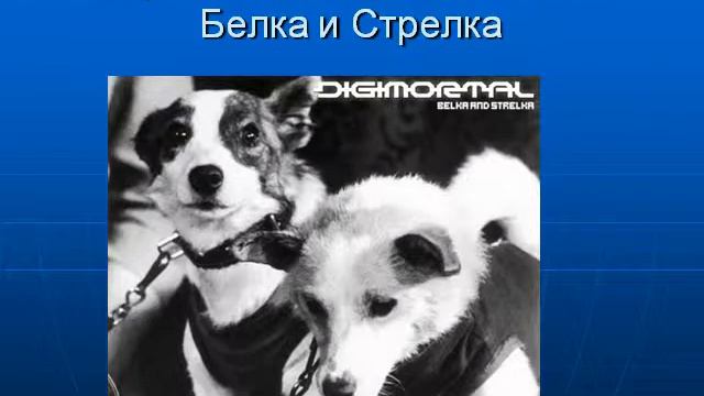 Презентация Кто придумал первую ракету смотреть онлайн