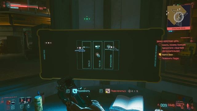 CyberPunk 2077 - Короткая Цепь [Гайд по прохождению заказа Себастьян Падре Ибарра] смотреть онлайн