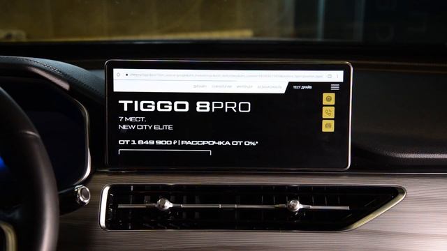 Q-Link PRO 9.0 - Android для CHERY TIGGO 4, 8, 7 PRO, 8 PRO, EXEED TXL в штатное головное устройств смотреть онлайн