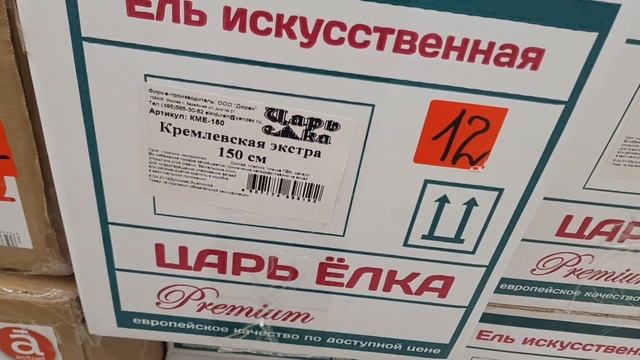 Обзор ЦЕН ? Искусственные новогодние елки ? Товары в АШАН☃️ Новогодний декор смотреть онлайн