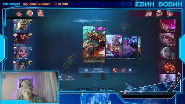 Дед играет с антипригарной свечкой/стрим Mobile Legends #mlbb #mobilelegends #moba #МобайлЛегенд