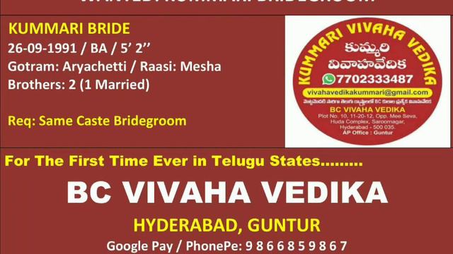 # Shalivahana BRIDE GROOM # Wanted KUMMARI BRIDEGROOM # KUMMARI VIVAHA VEDIKA for TELUGU PEOPLE смотреть онлайн