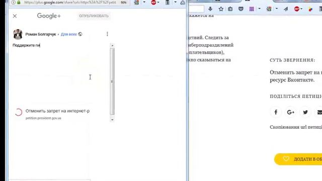 Как авторизоваться и поделиться петицией на сайте президента смотреть онлайн