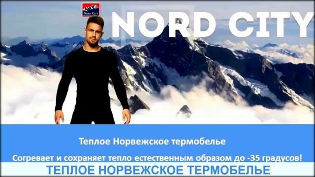 термобелье второй слой смотреть онлайн