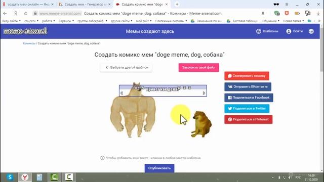 Что такое мемы в Интернете и как создать мем смотреть онлайн