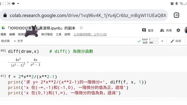 如何用Python解微分做圖題 смотреть онлайн