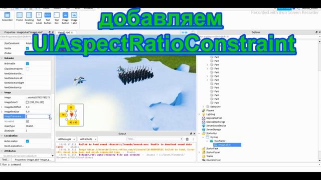 Создаем мини-карту в Роблокс Студио смотреть онлайн
