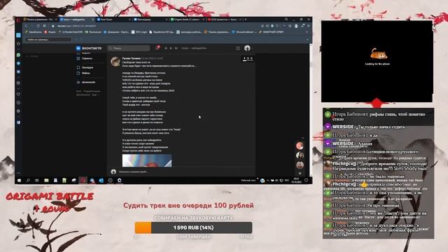 Судейство ORIGAMI BATTLE 1 round смотреть онлайн
