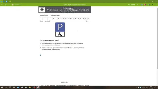 ГосТехНадзор права будем делать! смотреть онлайн