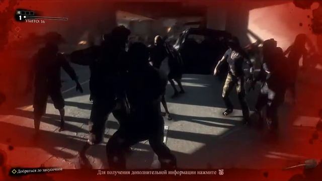 Dead Rising 3 Apocalypse Edition первый взгляд - начало игры Dead Rising 3 Apocalypse Edition смотреть онлайн