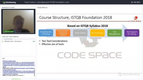 Подготовка к сертификации ISTQB Foundation Level