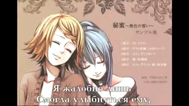 Hatsune Miku-Белая клятва смотреть онлайн