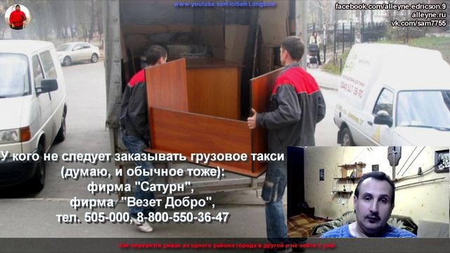 Как перевезти диван из одного района города в другой и не сойти с ума! смотреть онлайн