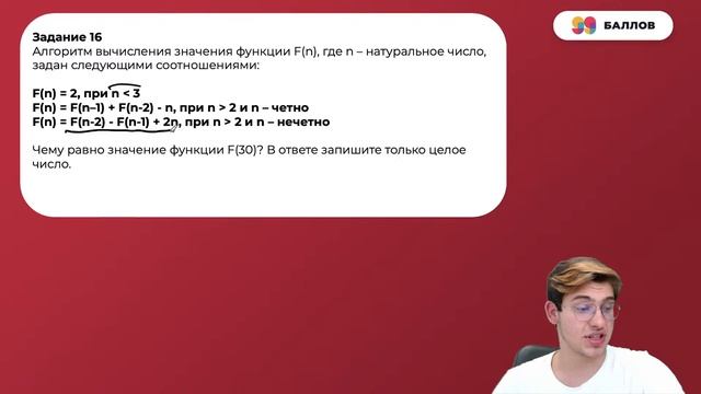 70 БАЛЛОВ ЕГЭ С ПОМОЩЬЮ ШАБЛОНОВ НА PYTHON | ИНФОРМАТИКА 10 КЛАСС | ЕГЭ 2022 | 99 БАЛЛОВ смотреть онлайн
