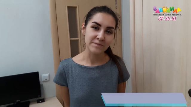 Очередной отзыв о работе Фей от организации Заводила смотреть онлайн