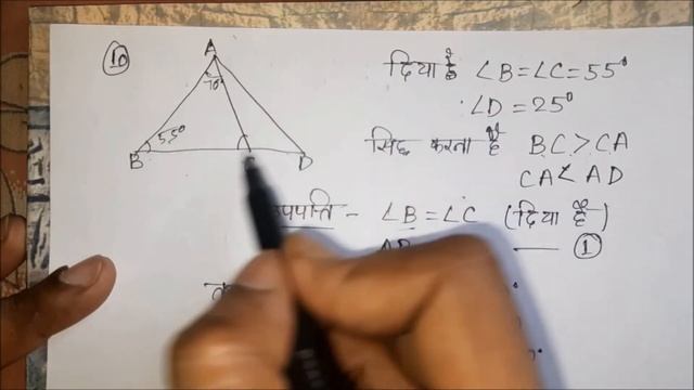 यूपी बोर्ड कक्षा 9 अरिहंत प्रकाशन गणित प्रश्नावली 7.3 हल (त्रिभुज) भाग-2 | Completed смотреть онлайн