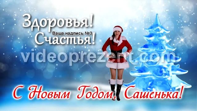 Веселая Снегурочка смотреть онлайн