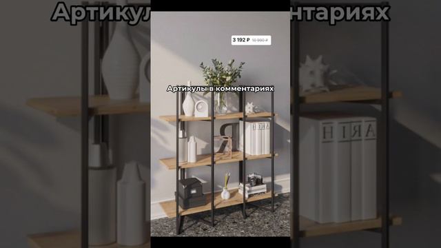 Тумбы для дома Wildberries смотреть онлайн
