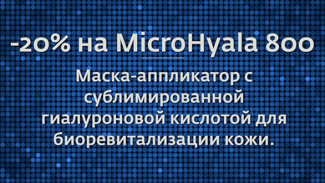 Акция "Товар недели" с 26 октября по 1 ноября смотреть онлайн