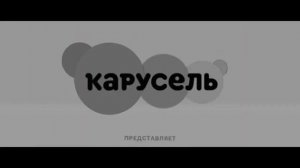 Карусель Качели Полехали Машина Выезд
