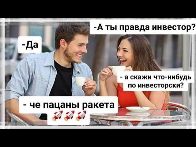 CAPITALIST - Инвестиции, Дивиденды, Акции