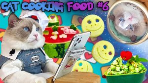 Кот готовит еду #6 (funny cat cooking actions) Рецепты от кота