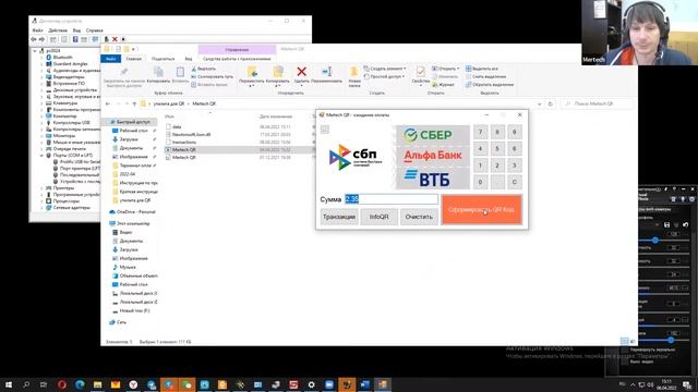 Вебинар по утилите для QR-дисплеев смотреть онлайн