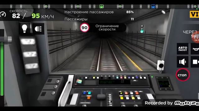 Покатушки по Синей линии 3D смотреть онлайн