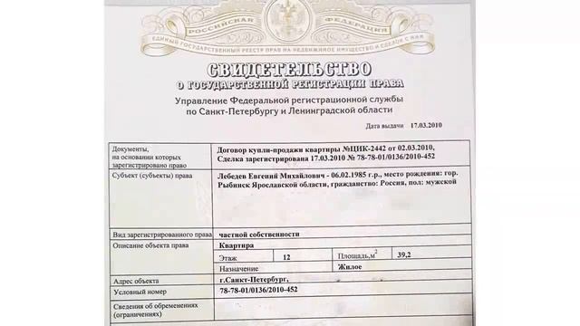 Квартира бесплатно - лохотрон или реальность? Пошаговая схема смотреть онлайн