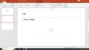Создание гиперссылки для перехода в презентации.