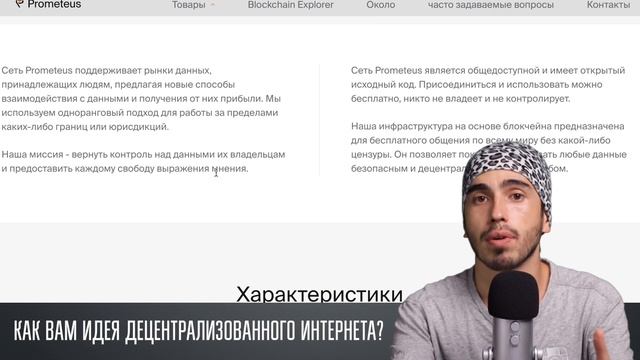 Бинанс и зона инноваций, обзор, проект Prometeus, обзор, новый Твиттер? смотреть онлайн