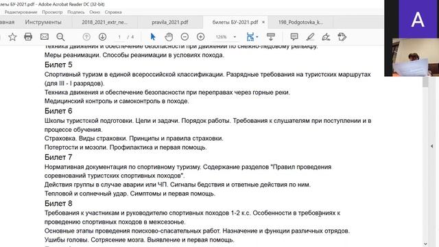 Консультация к экзамену за школу Базового уровня смотреть онлайн