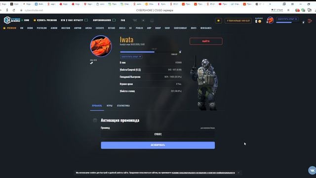 (Не рабочие)ПРОМОКОДЫ НА Cybershoke (2020год)