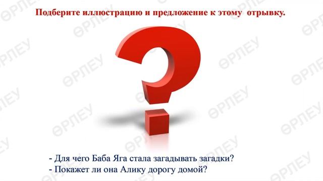ІІ - четверть, Русский язык, 7 класс, «Здоровый образ жизни: спорт и еда»