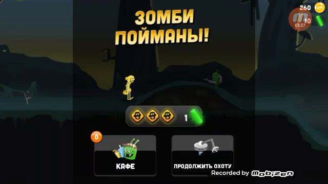 Играю в игру охотники за зомби смотреть онлайн