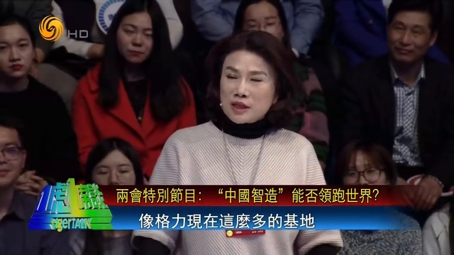 《一虎一席谈》“中国智造”能否领跑世界？弯道超车正当时 两会特别节目 20180317 ( 720 X 1280 ) смотреть онлайн