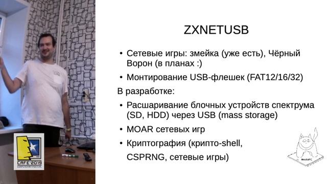 Вадим Акимов (aka LVD): «ZX NET+USB: история создания и устройство» смотреть онлайн