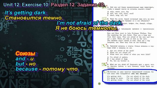10 задание. 12 раздел 4 класс учебник Вербицкая Английский смотреть онлайн