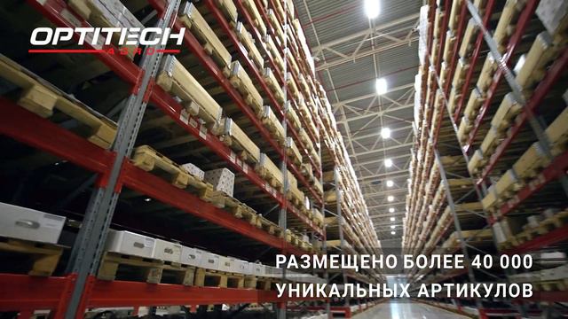 Работа склада OPTITECH AGRO смотреть онлайн